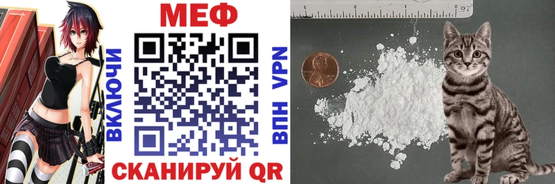 МЯУ-МЯУ VHQ  Купить где  Сочи 